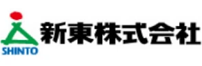 新東